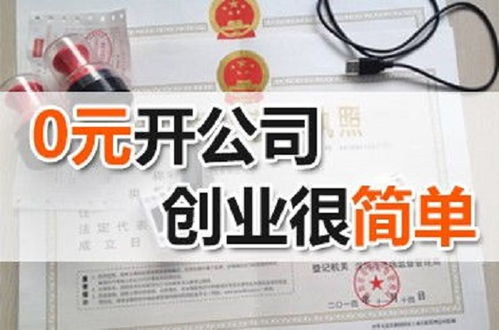 西安公司注冊與變更全攻略 從起名到注銷一應俱全