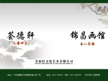 當茶香遇見藝術 駿域網絡在深圳網站建設中的文化與設計融合